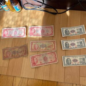 中華民国 旧紙幣