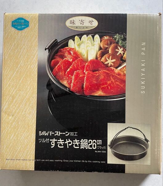すき焼き鍋