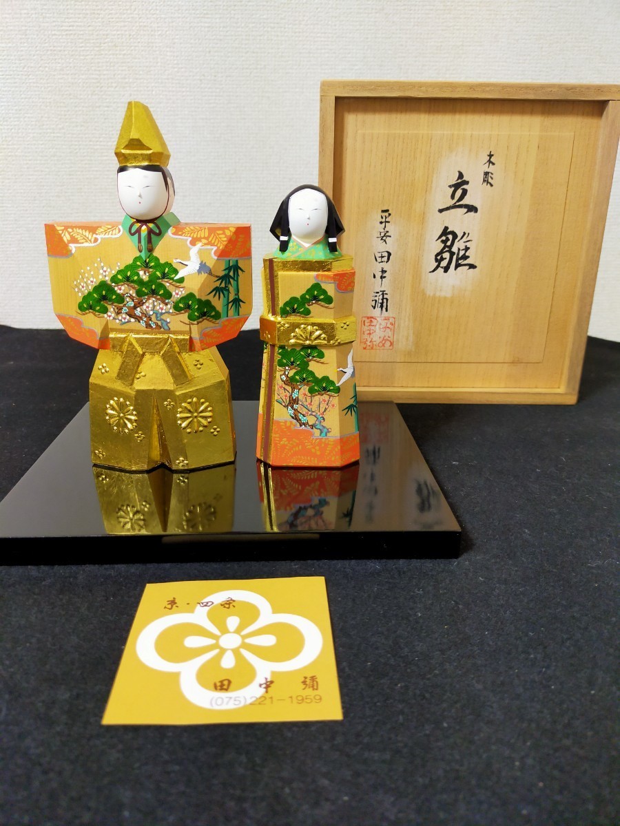 Yahoo!オークション -「田中弥」の落札相場・落札価格 Yahoo!オークション -「田中弥」の落札相場・落札価格