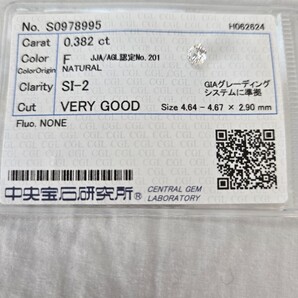 【天然ダイヤモンド】ルース 0.382ct F SI-2 VERYGOOD