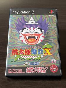 【PS2】桃太郎電鉄Xー九州編もあるばいー