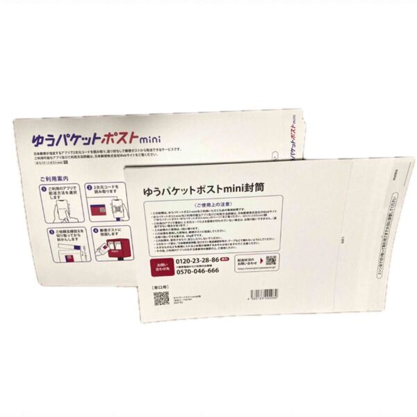 ゆうパケットポスト ミニ封筒(30枚)