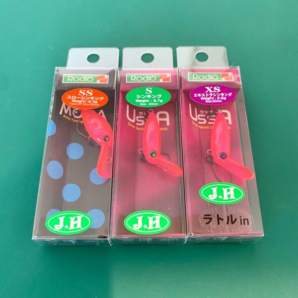 モカDRSS ウッサXS・S 芝桜グロー 城峰 オリカラ 3個セット カウントダウンボーナス対応可能◎