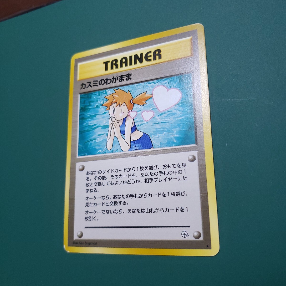 Yahoo!オークション -「ポケモンカード 旧裏面 トレーナー」の Yahoo!オークション -「ポケモンカード 旧裏面 トレーナー」の