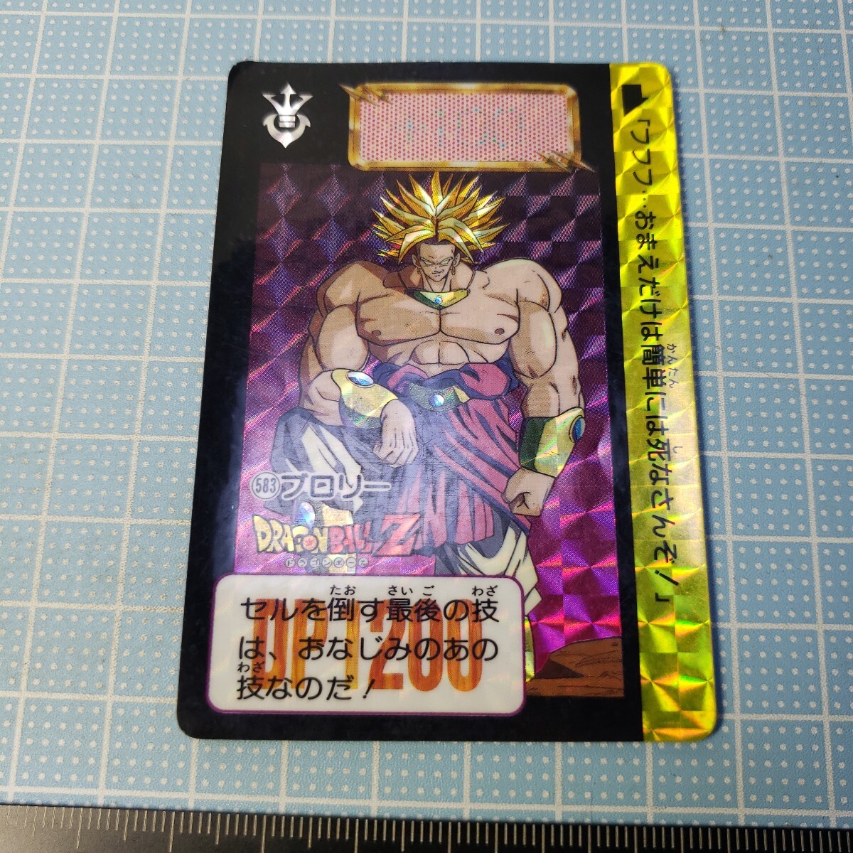 Yahoo!オークション -「ドラゴンボール ブロリー Yahoo!オークション -「ドラゴンボール ブロリー