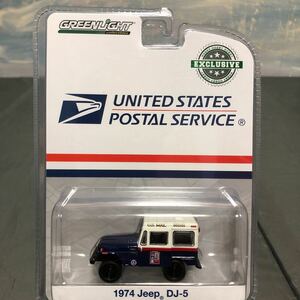 GREENLIGHT 1/64 1974 Jeep DJ-5 EXCLUSIVE UNITED STATES POSTAL SERVICE グリーンライト ジープ 新品 未開封