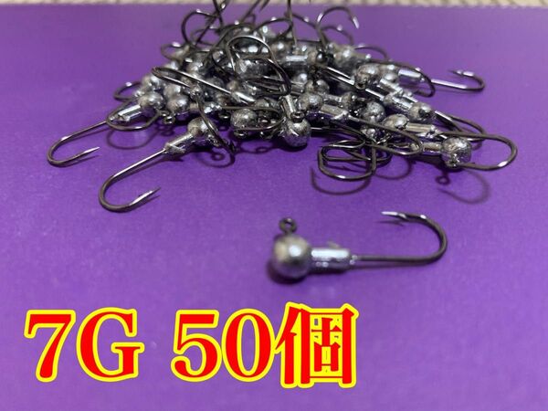 ジグヘッド 釣り フィッシング 7G 50個セット ルアー