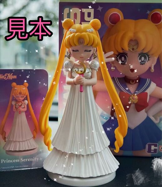 未開封 popmart セーラームーンシリーズsecert SailorMoon princess serenity