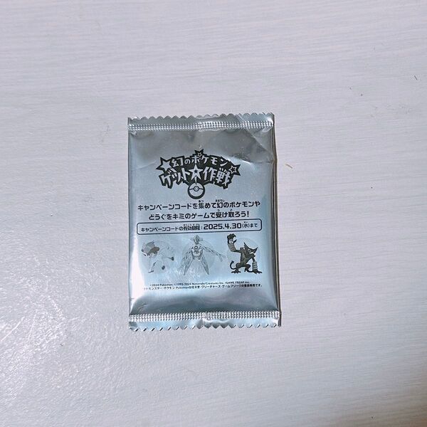 幻のポケモンゲット大作戦