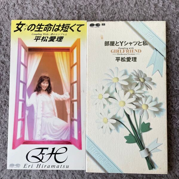 平松愛理 8cm CD