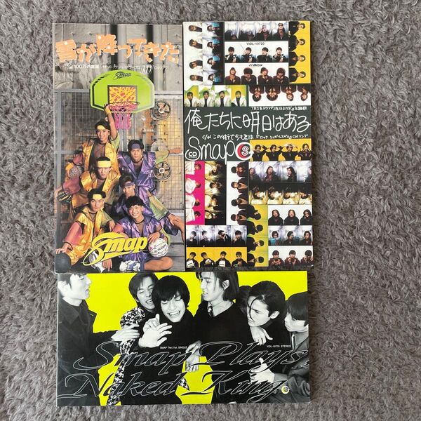 SMAP 8cm CD