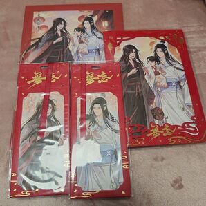 魔道祖師 无忘 コレクションカード&しおりセット