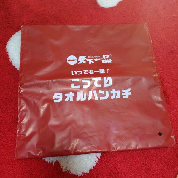 天下一品 非売品 ハンドタオル こってりタオルハンカチ