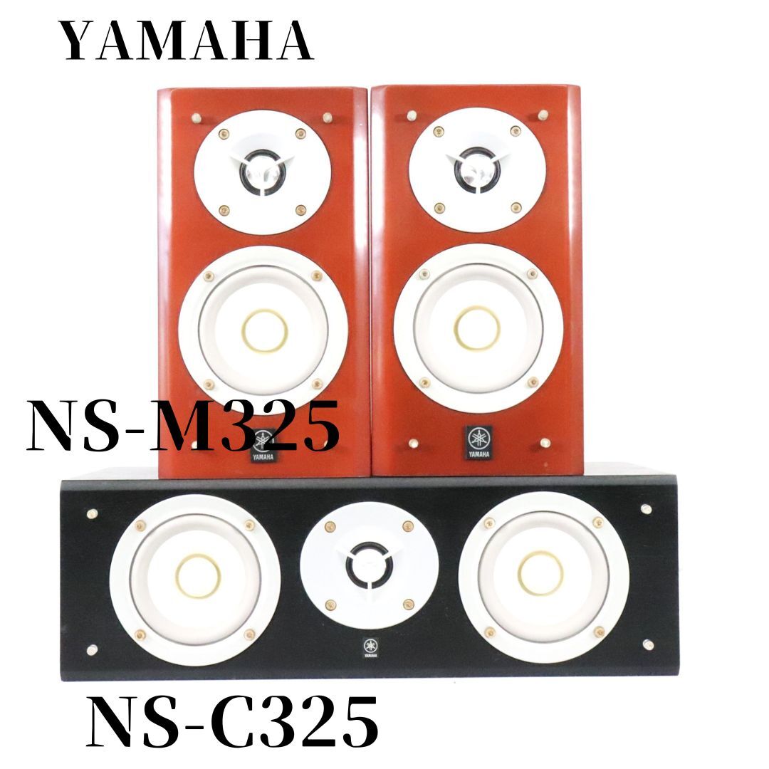 Yahoo!オークション -「yamaha ns 325」(スピーカー本体 Yahoo!オークション -「yamaha ns 325」(スピーカー本体