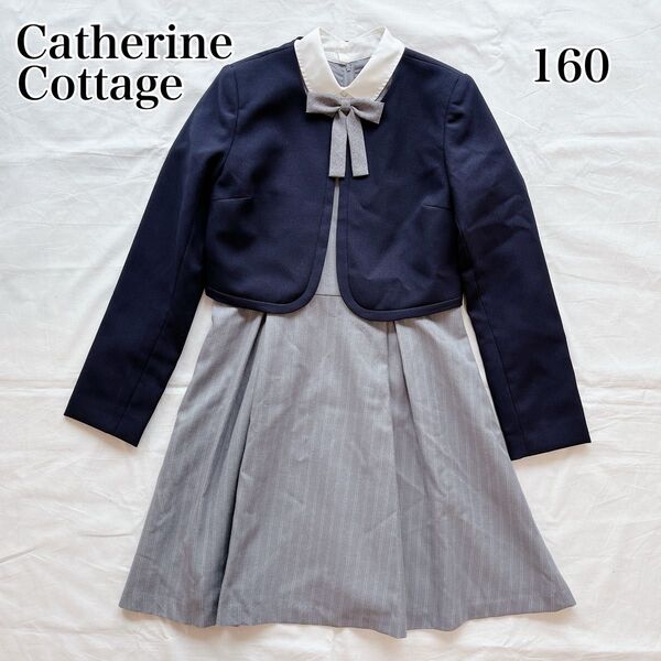 キャサリンコテージ 女子 160 フォーマル ワンピース 卒服 セットアップ