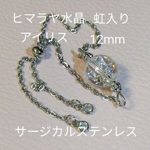 ヒマラヤ水晶 アイリス 12mm 眩い虹入り 一粒ブレスレット サージカル ステンレス 綺麗 フリーサイズ