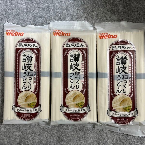 熟成極み 讃岐うどん 細づくり 320g×3袋セット 川田製麺