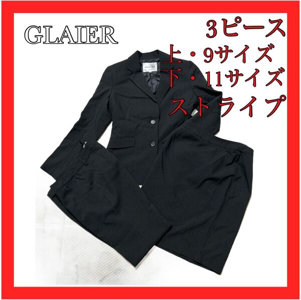 GLAIER スーツ セットアップ ジャケット パンツ スカート ストライプ 3ピース