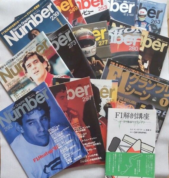 【古本まとめて】 Sports Graphic Number 13冊(F-1関連)と関連本+おまけ