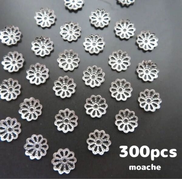 【パーツ】約300個入り 約8.5mm 花芯 花座 菊座 つまみ細工に