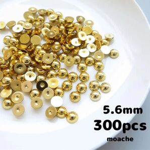 【半球 約5.6mm】約300個 半円 穴なし ネイルパーツ デコパーツ 花芯 つまみ細工におすすめ