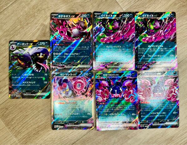 ポケモンカード テラスタルフェスex ブイズ RR 7枚 まとめ売り