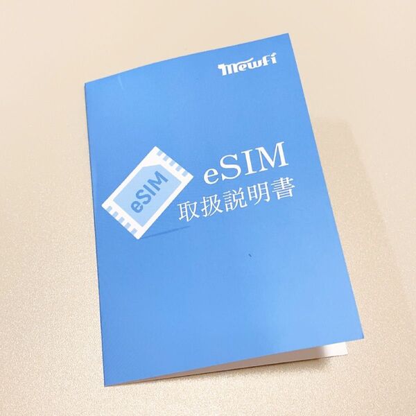 オーストラリア eSIM カード デジタルSIMカード