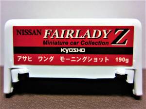 京商1/100☆ニッサン フェアレディＺ ミニカーコレクション★Fairlady Z432(PS30) 1969 オレンジ★KYOSHO2005
