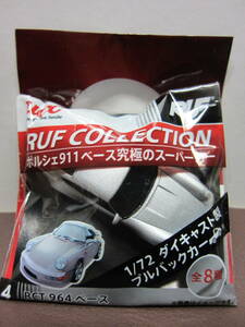 ポルシェ911ベース究極のスーパーカー☆RUF Collection★4.RCT 964ベース シルバー★1/72★UCC2011