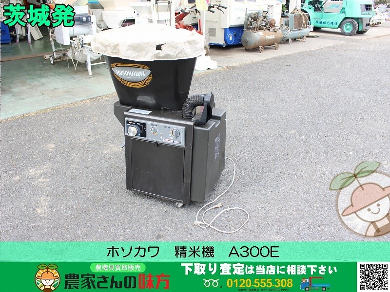 Yahoo!オークション -「ホソカワ精米機」(農業機械) (農業)の Yahoo!オークション -「ホソカワ精米機」(農業機械) (農業)の