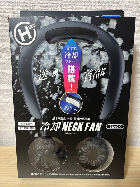 HIRO 冷却 NECK FAN ブラック