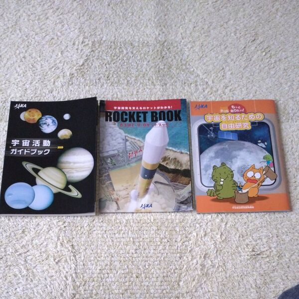 JAXA 非売品