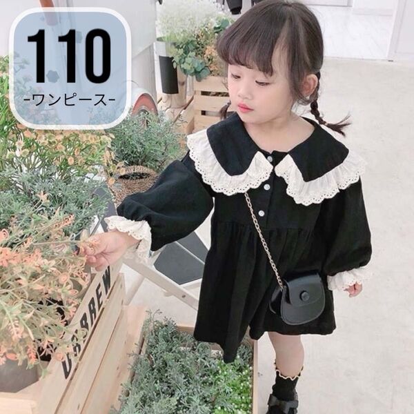 韓国 子供服 キッズ ベビー ワンピース かわいい レース 子供服 フォーマル おしゃれ襟 フリル ブラック