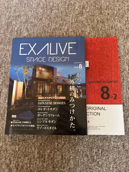 エクアライブvol.8小冊子付き