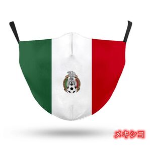【Wカップ応援観戦最適・数限定】ワールドカップ サッカー バスケ バレー ボール スポーツ 国旗 マスク 仮面 変装 メキシコ