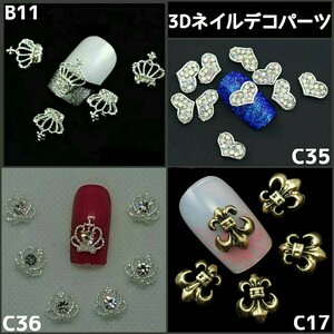 B■ネイルアート・デコパーツ3D