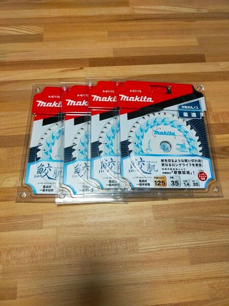 マキタ makita 鮫肌 マルノコ 125 4枚セット集成材、木材用