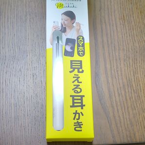 スマホで見える耳かき