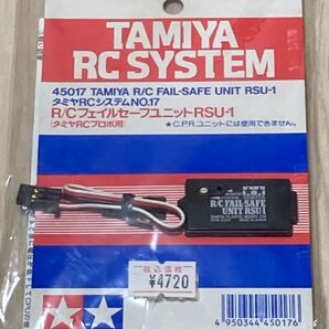 タミヤRCシステム No.17 R/Cフェイルセーフユニット RSU-1 タミヤRCプロポ用 ITEM No.45017