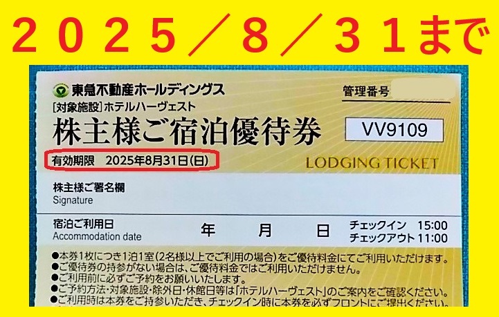 Yahoo!オークション -「東急ハーヴェスト京都鷹峯」(チケット Yahoo!オークション -「東急ハーヴェスト京都鷹峯」(チケット