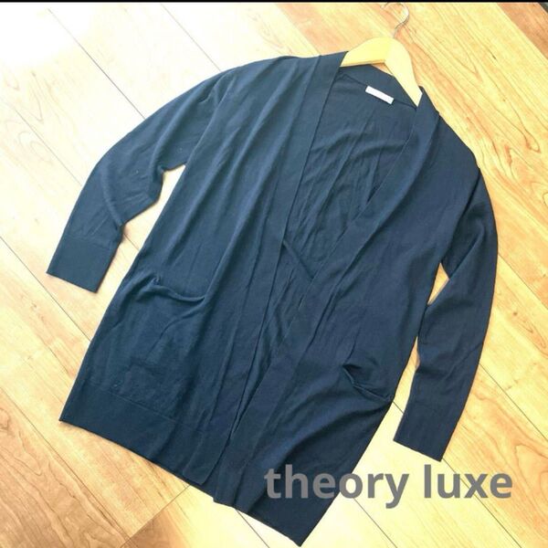 美品*theory luxe*カーディガン ネイビー