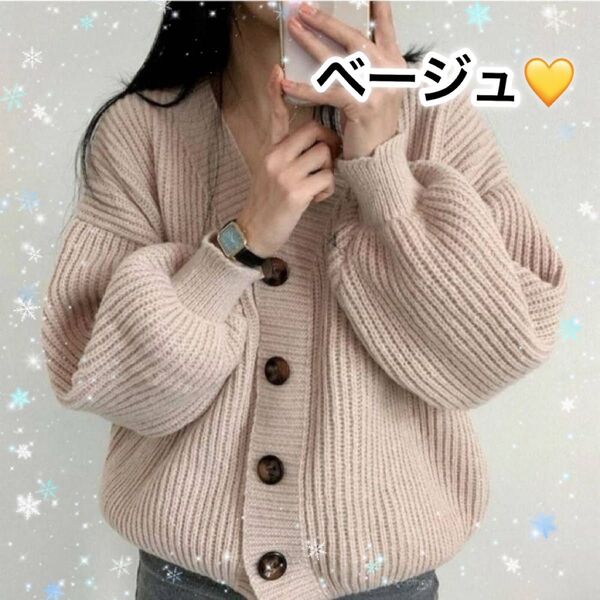 ニット カーディガン Vネック ベージュ フリーサイズ クリーム ナチュラル ワンサイズ 体型カバー シンプル