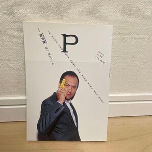 パピルス 10月号