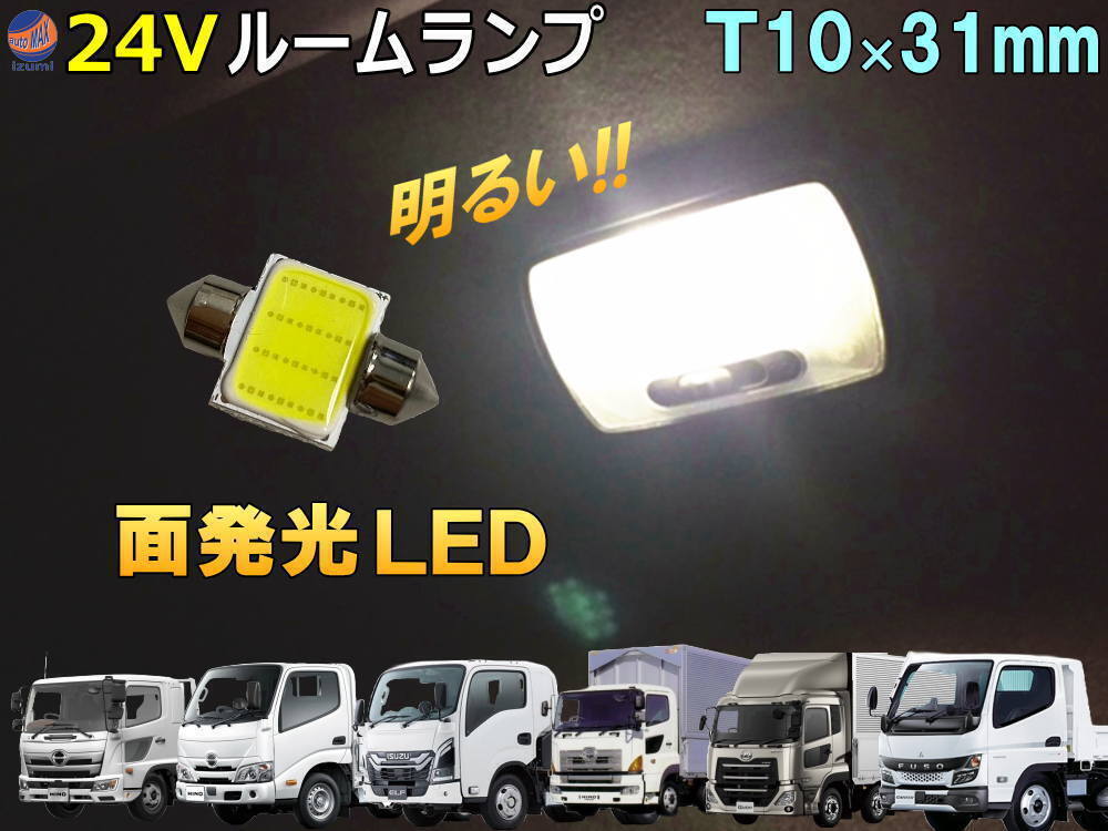 楽天市場】【青みのない純白の爆光】大型フルサイズ基板 左右2個