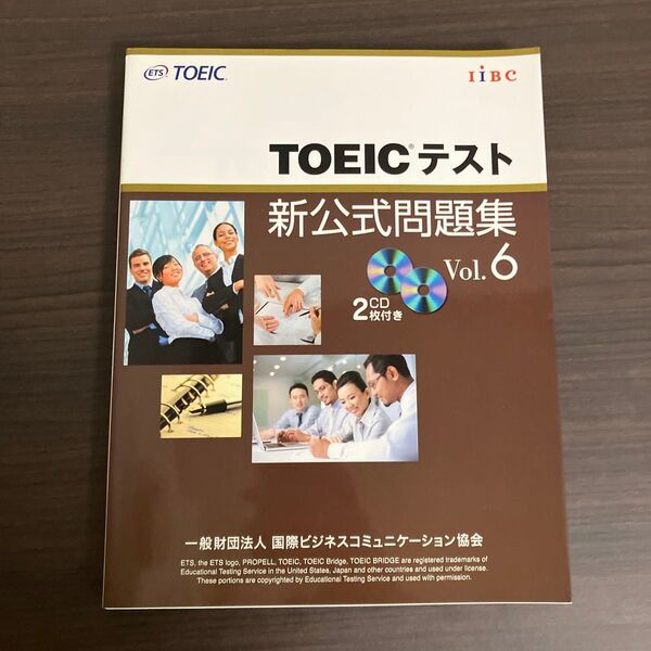 TOEICテスト新公式問題集 Vol.6