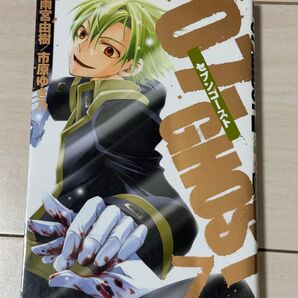 07-ghost ★ セブンゴースト 7巻