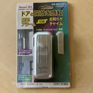 防犯アラーム ドア 防犯ブザー