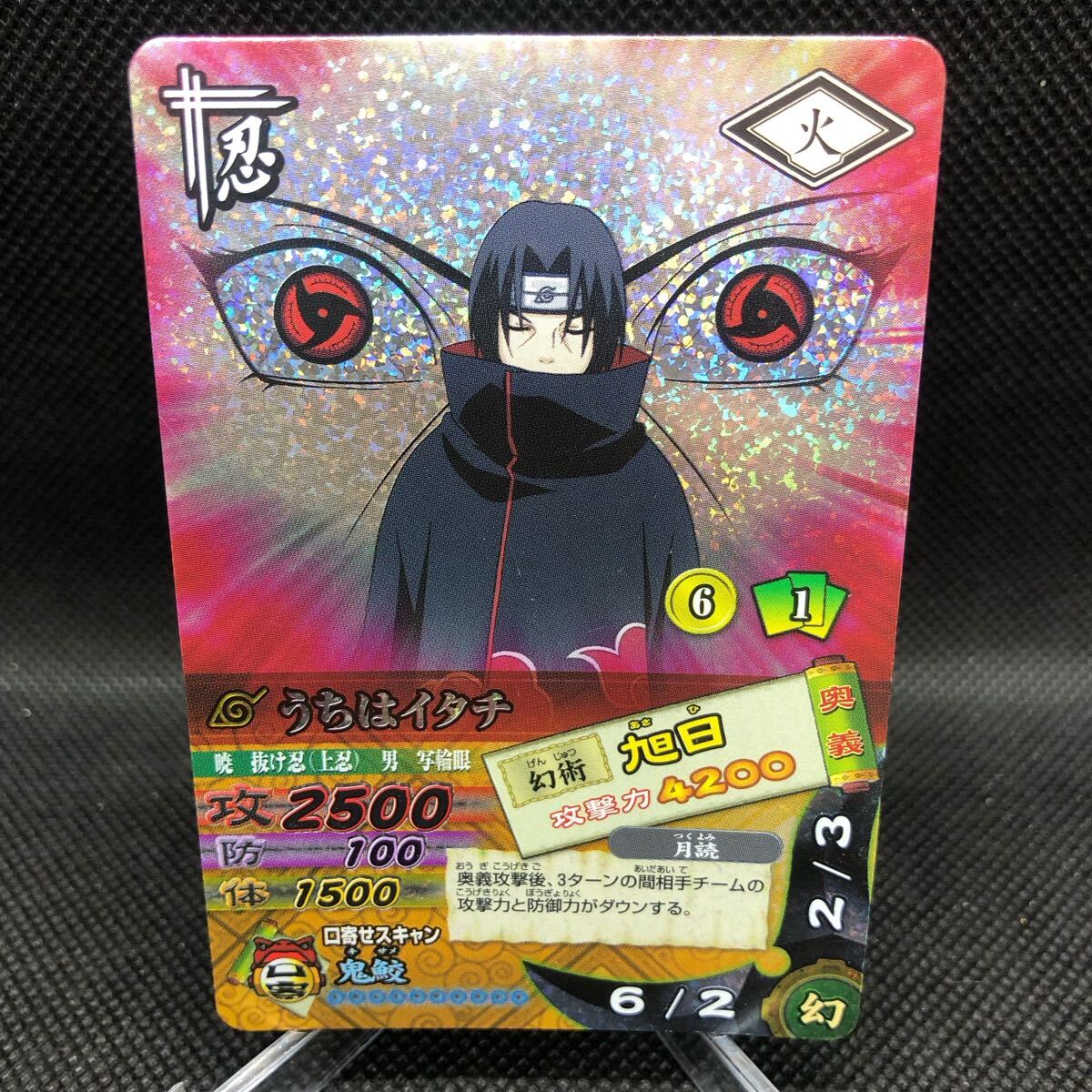 Yahoo!オークション -「ナルティメットカードバトル」(NARUTO Yahoo!オークション -「ナルティメットカードバトル」(NARUTO