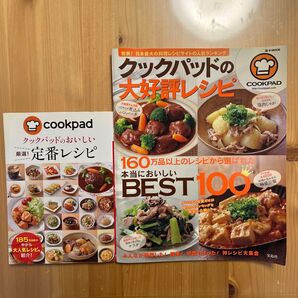 クックパッドの大好評レシピ 160万レシピから選ばれた 本当においしいBEST100/クックパッドのおいしい厳選!定番レシピ