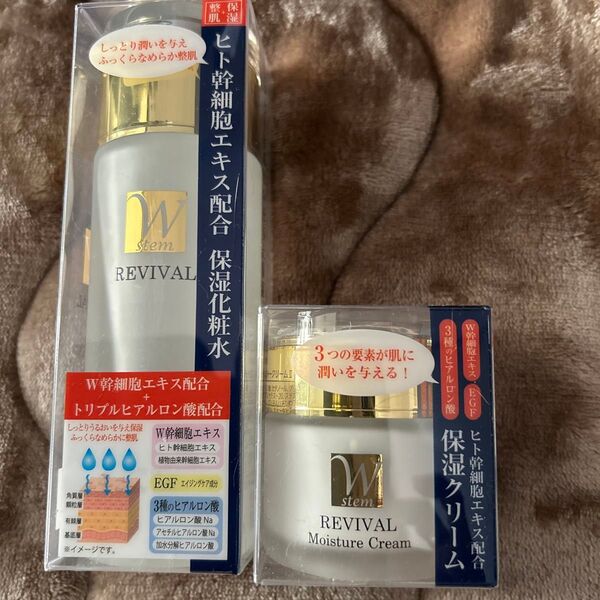 HSCモイスチャーローションⅡ&モイスチャークリームⅡ